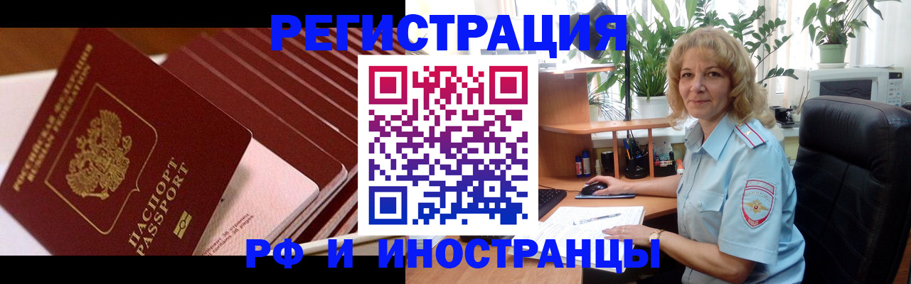 прописка ребенка в Тереке