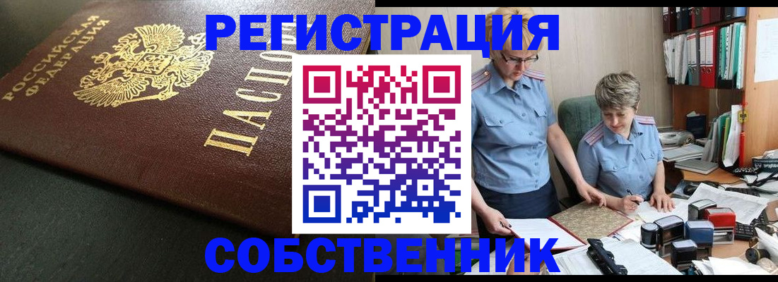 временная прописка в Тереке
