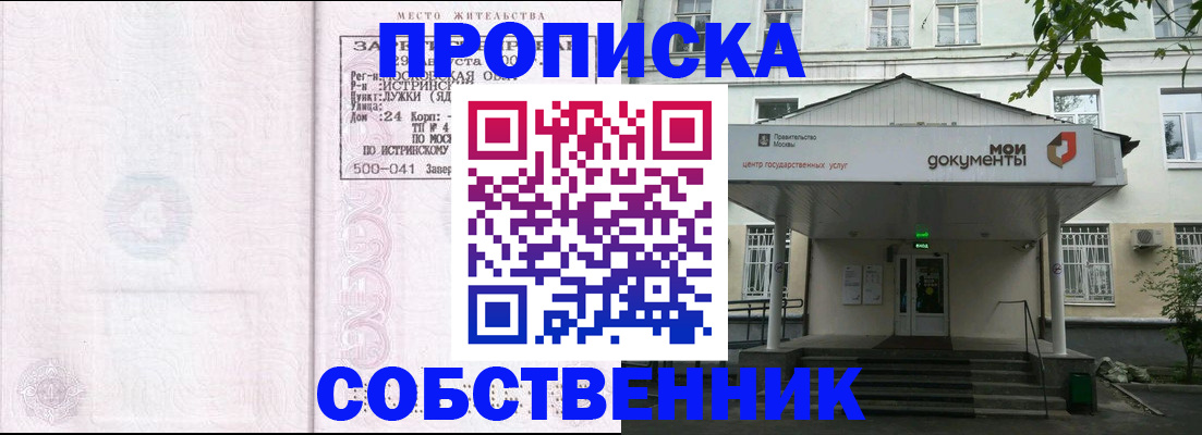 миграционный учет в Тереке