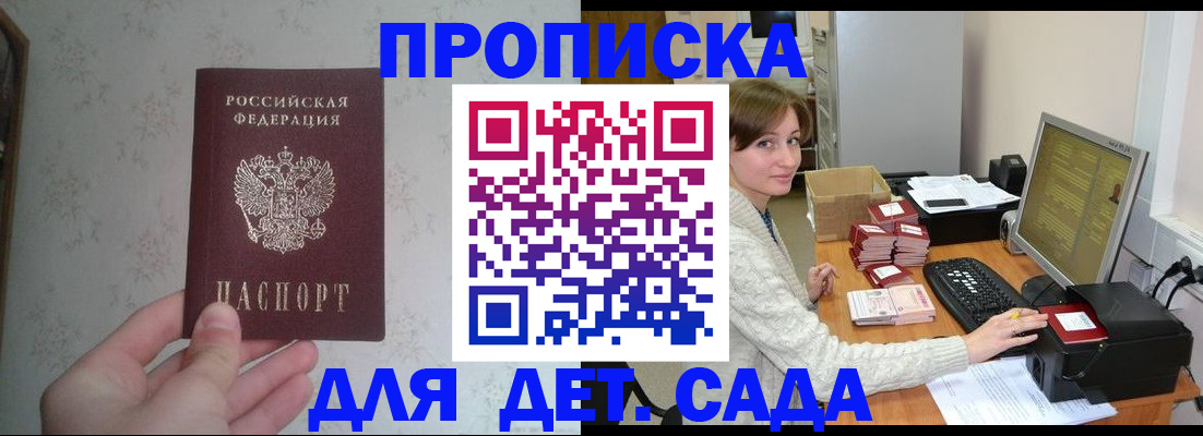 прописка иностранных граждан в Тереке