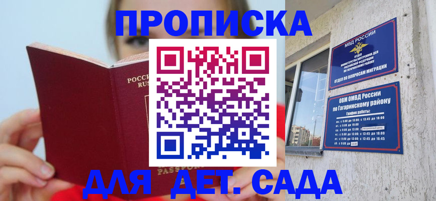 временная регистрация собственник в Тереке