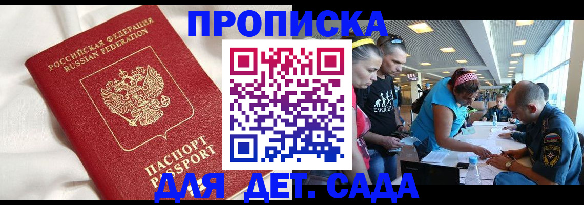 временная регистрация адрес в Тереке